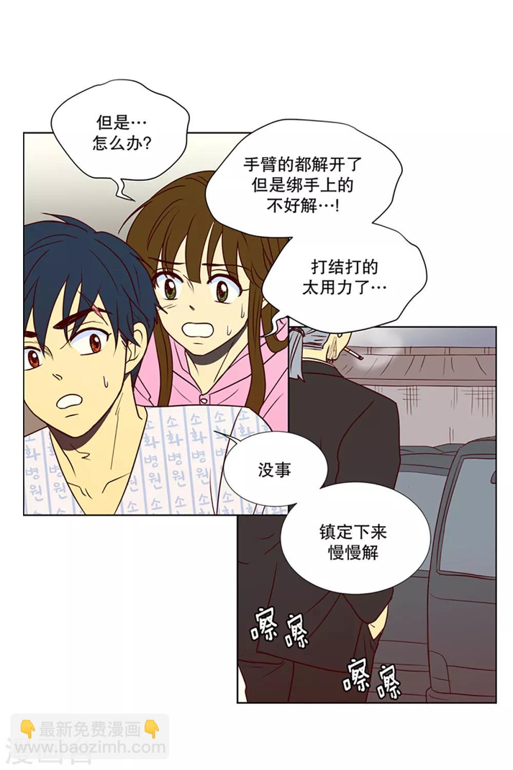 第10话 现实非梦3-第10话