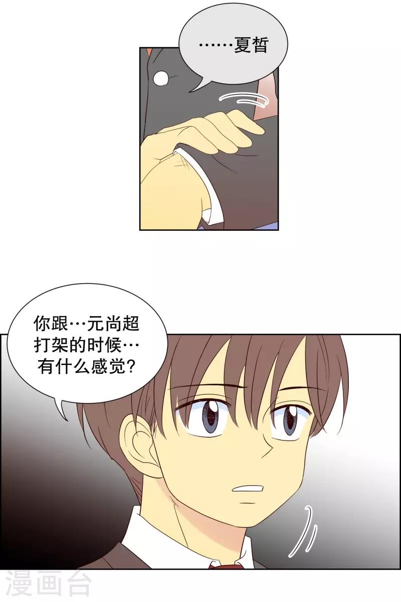 第94话 元尚超与靶子7-第94话