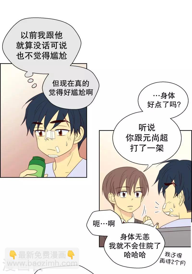 第94话 元尚超与靶子7-第94话