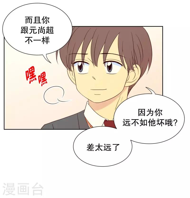 第94话 元尚超与靶子7-第94话