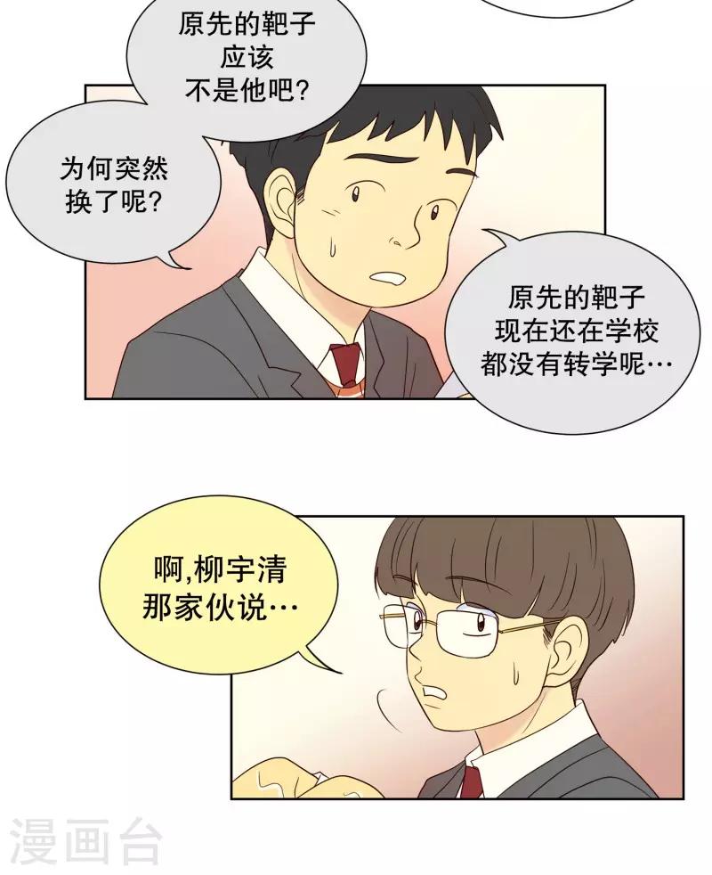 第96话 元尚超与靶子9-第96话