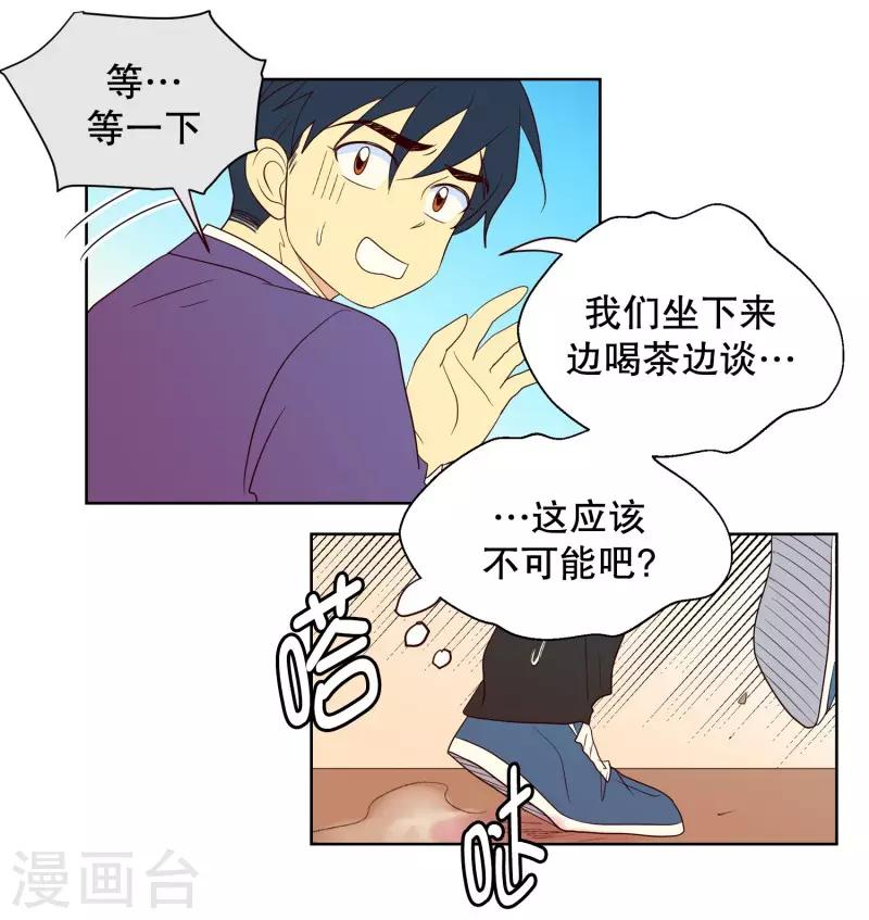 第96话 元尚超与靶子9-第96话