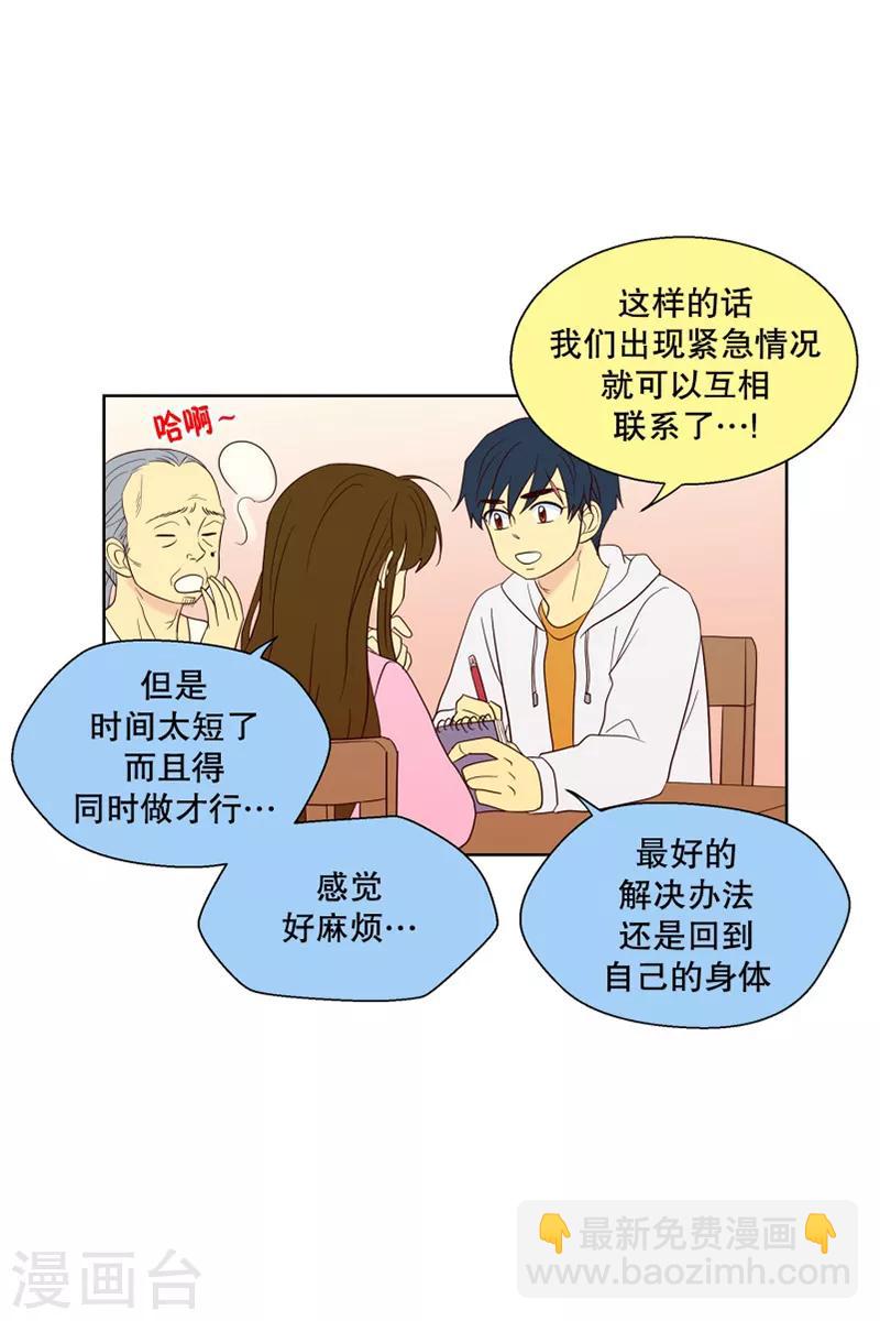 第98话 屿訚的王子1-第98话