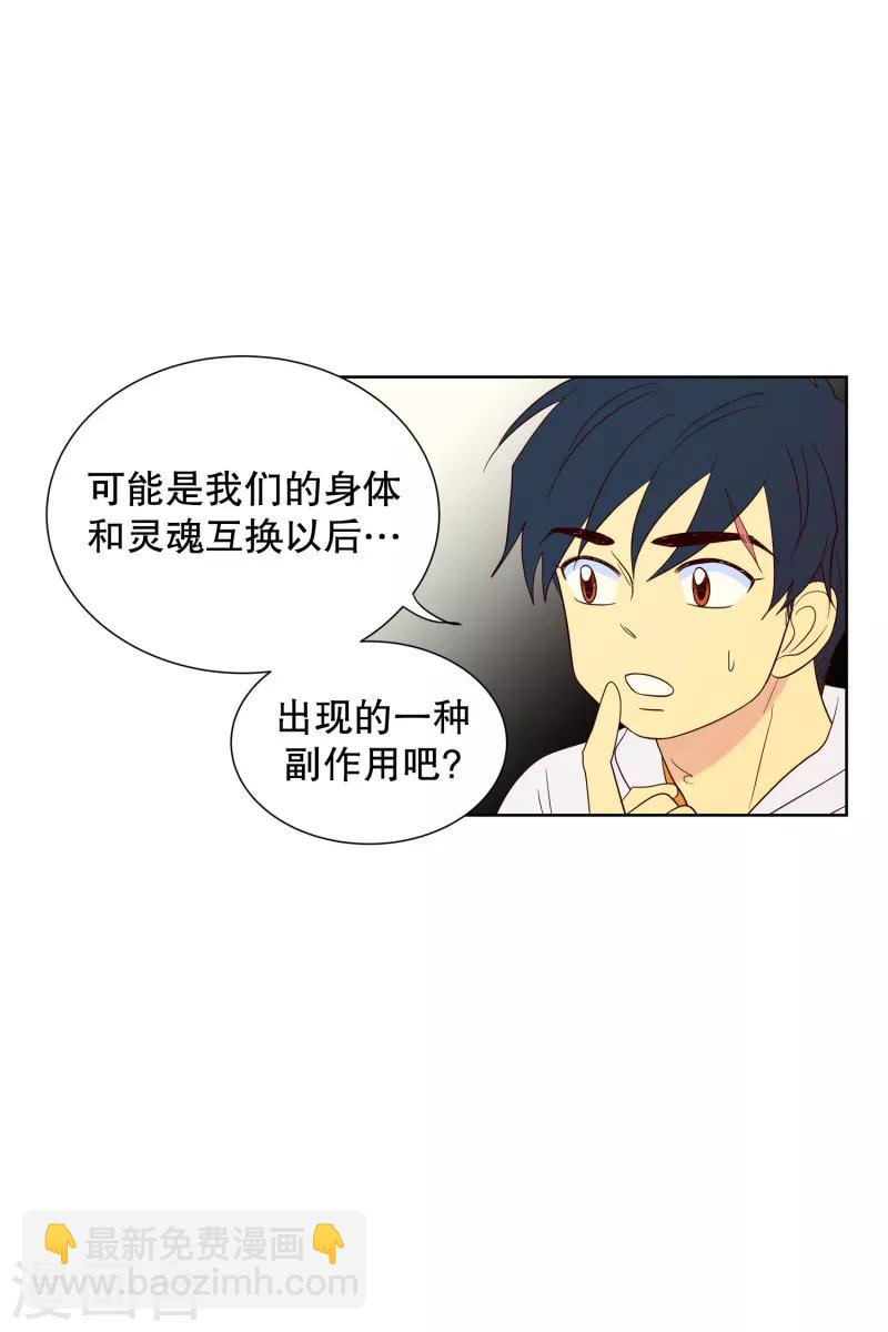 第98话 屿訚的王子1-第98话