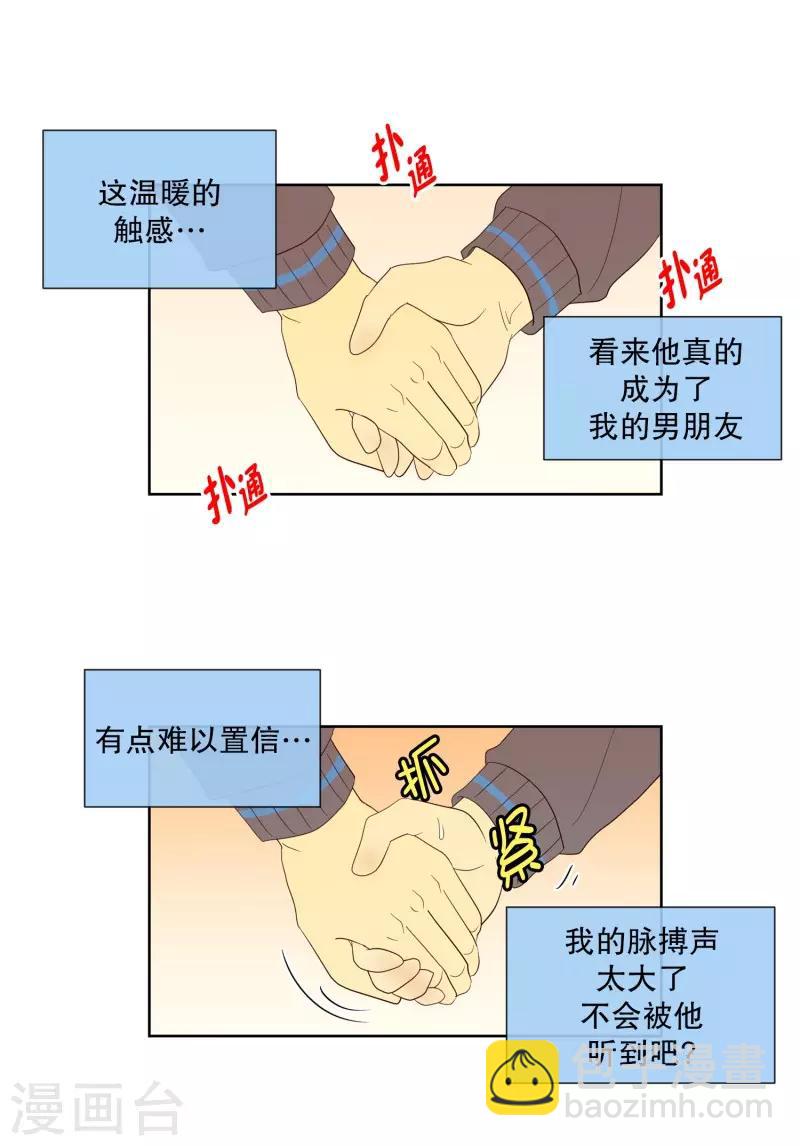 第100话 屿訚的王子3-第100话