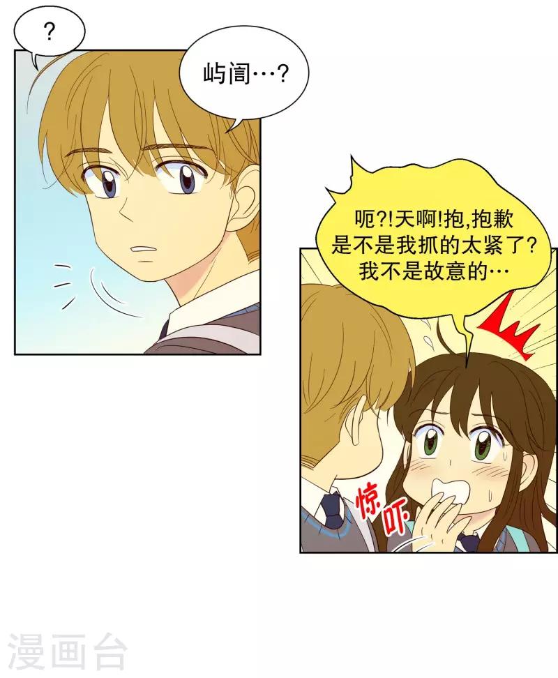 第100话 屿訚的王子3-第100话