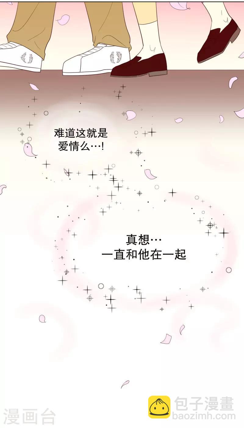 第100话 屿訚的王子3-第100话