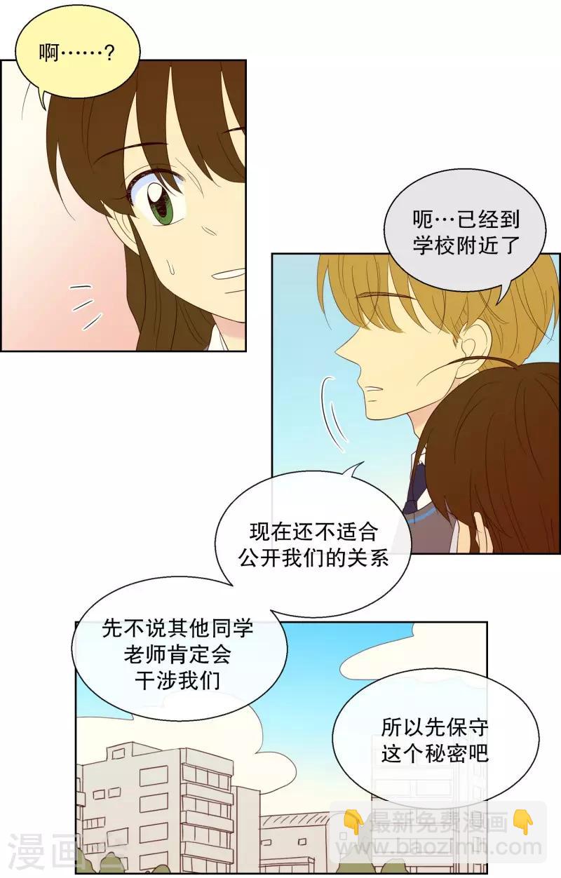 第100话 屿訚的王子3-第100话