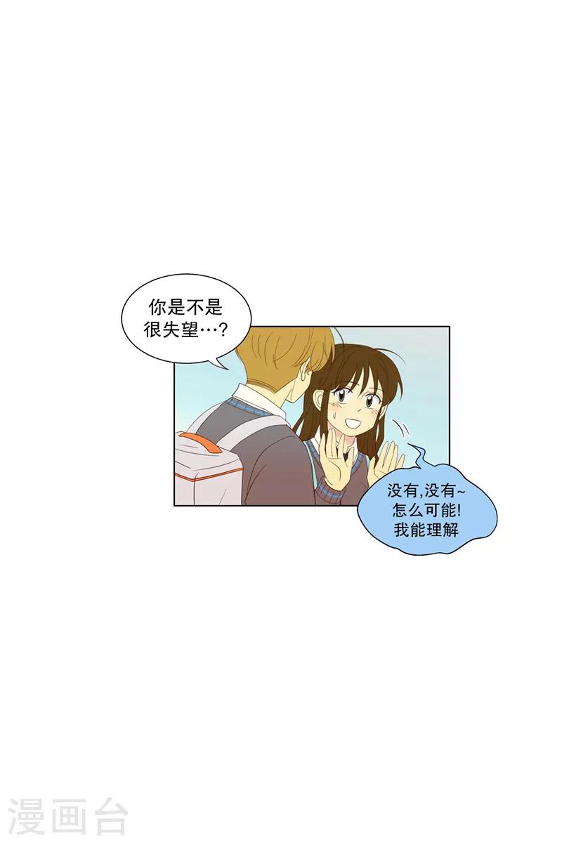 第100话 屿訚的王子3-第100话