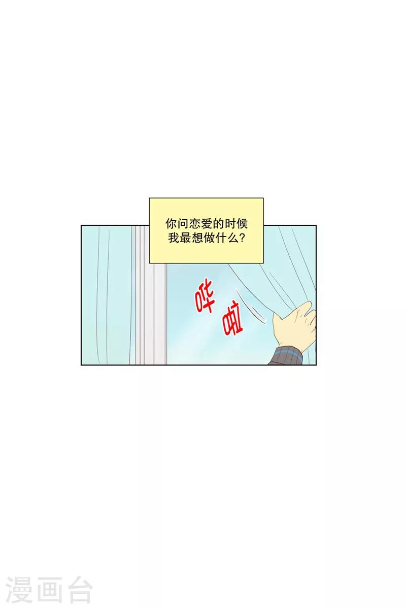 第100话 屿訚的王子3-第100话