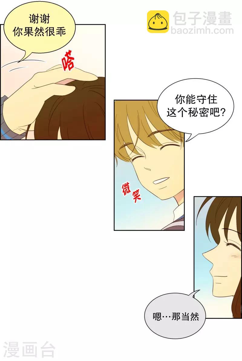 第100话 屿訚的王子3-第100话