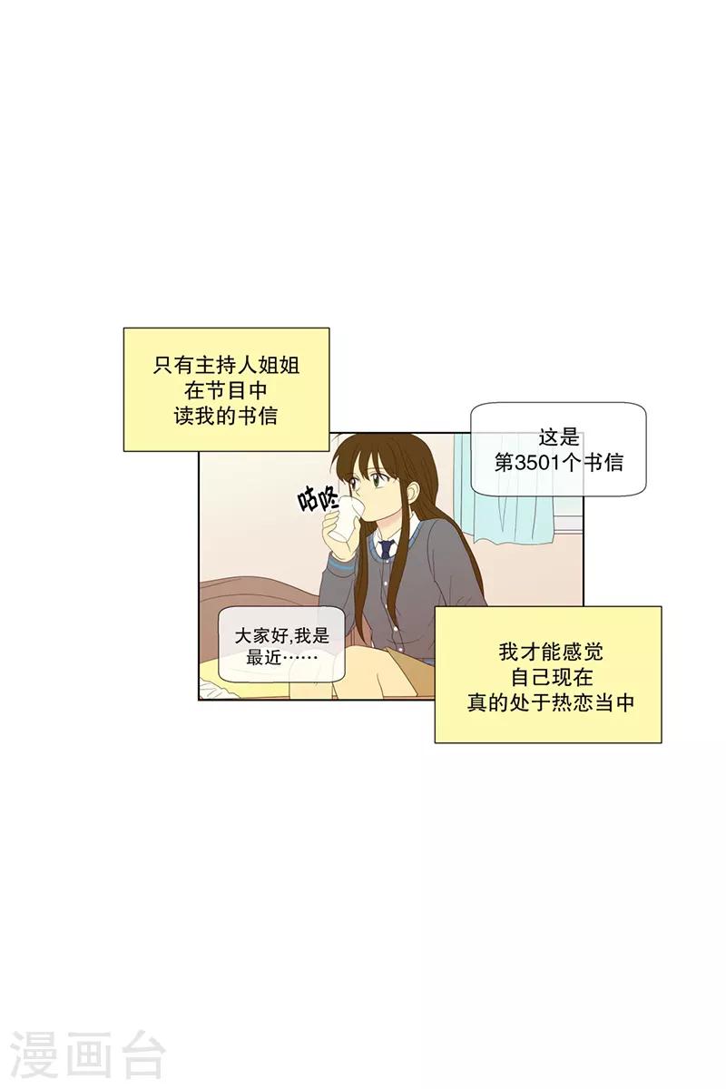 第100话 屿訚的王子3-第100话