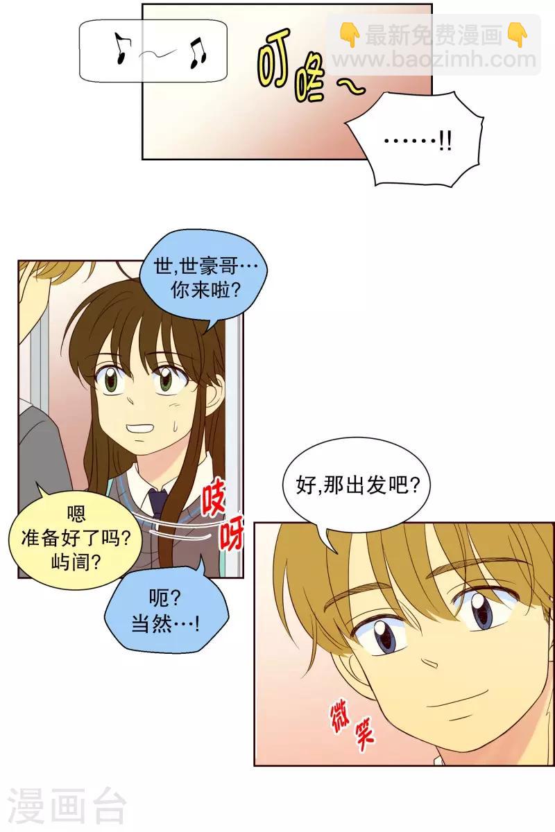 第100话 屿訚的王子3-第100话