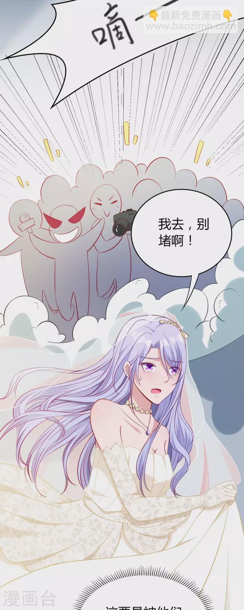 第1话 对不起，赶着逃婚！-第2话