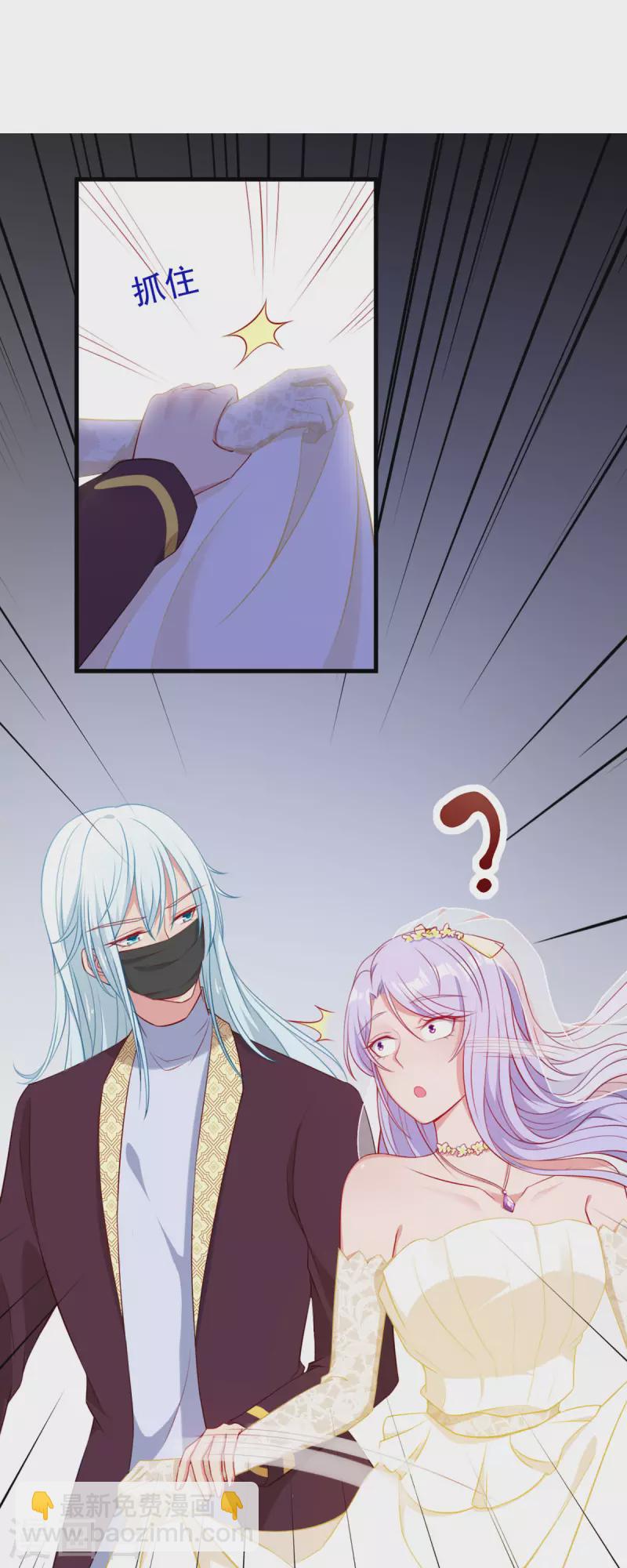 第1话 对不起，赶着逃婚！-第2话