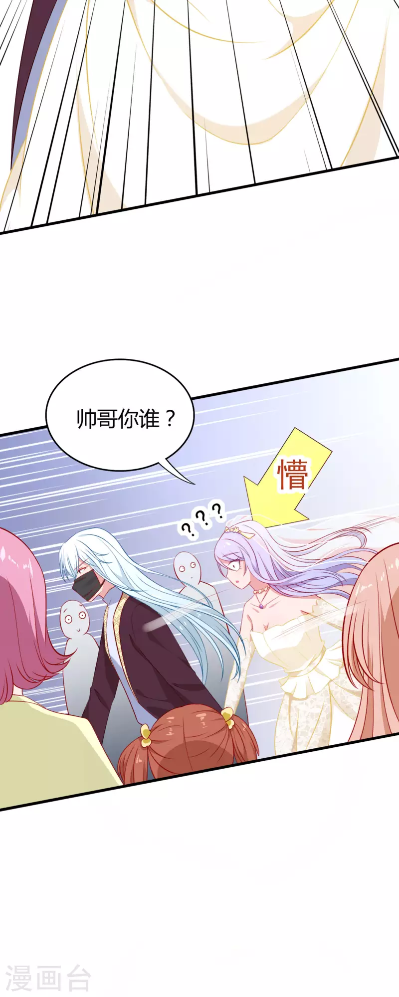 第1话 对不起，赶着逃婚！-第2话