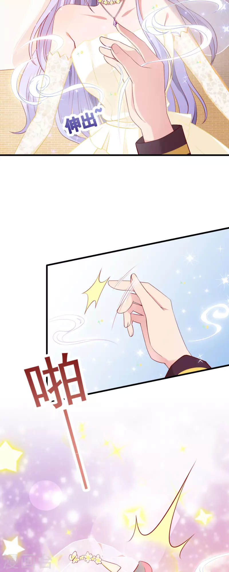 第1话 对不起，赶着逃婚！-第2话