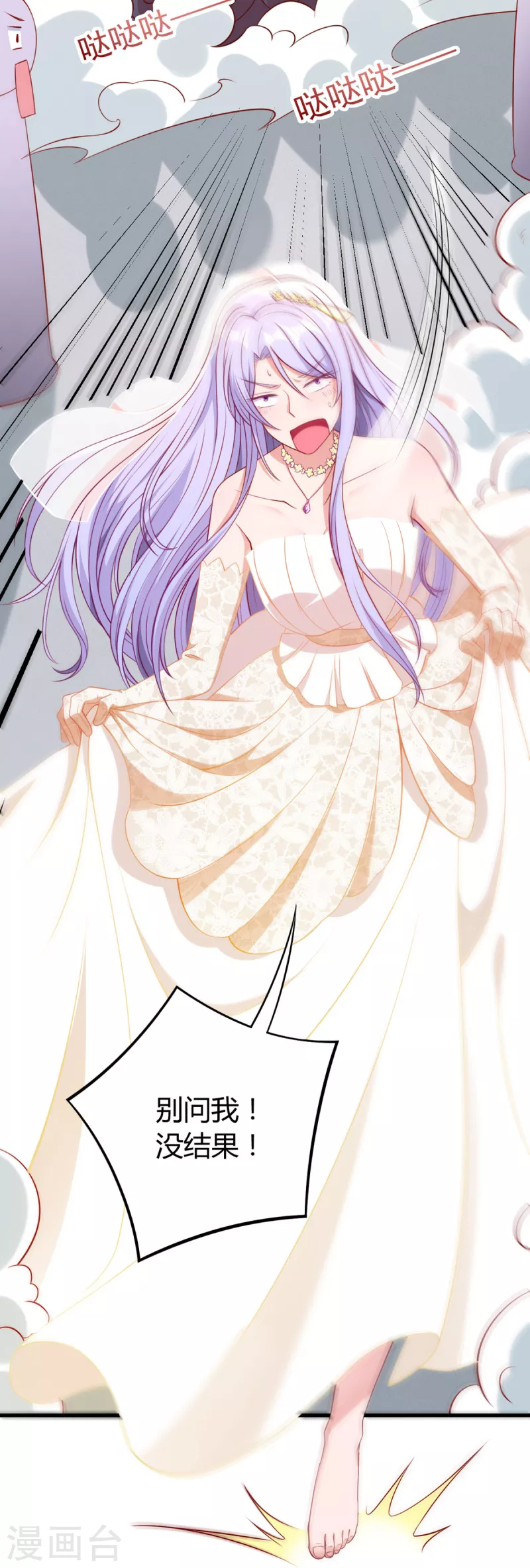 第1话 对不起，赶着逃婚！-第2话