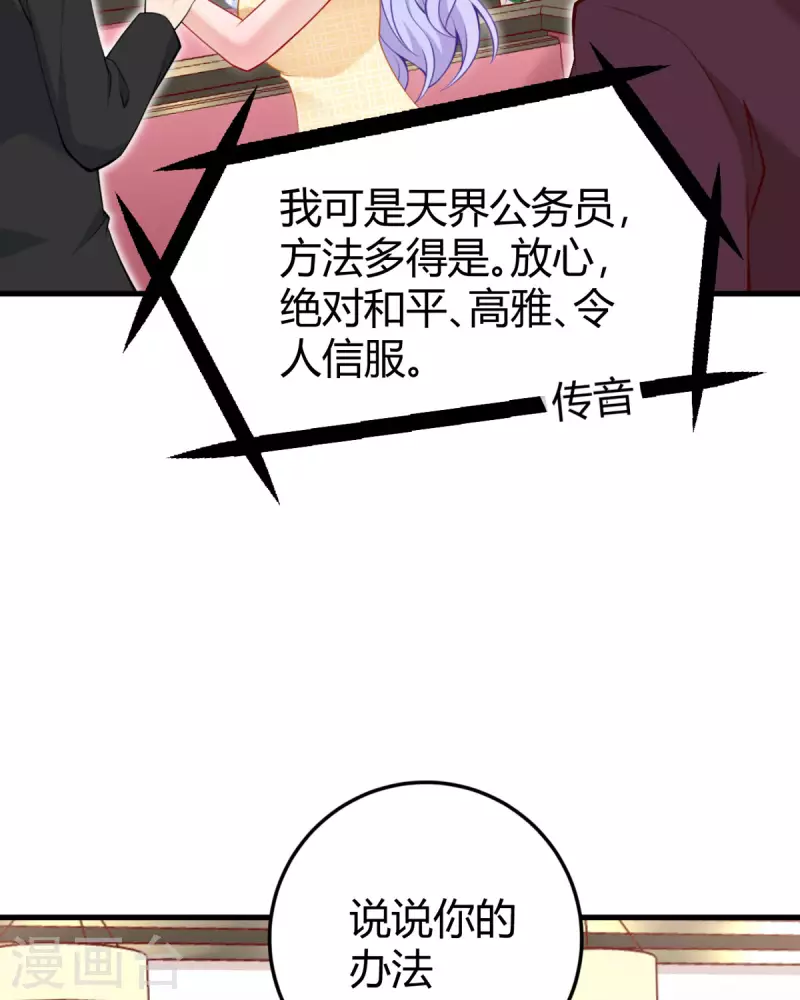 第11话 和平解决-第12话