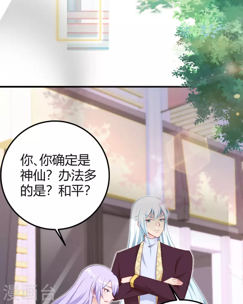 第11话 和平解决-第12话