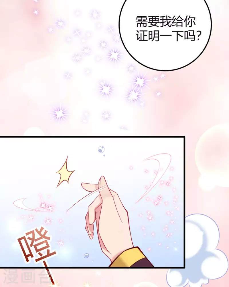 第11话 和平解决-第12话