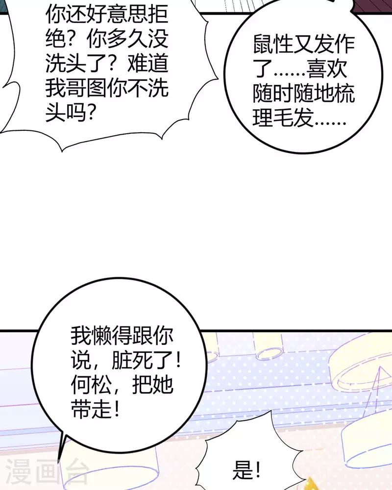 第11话 和平解决-第12话