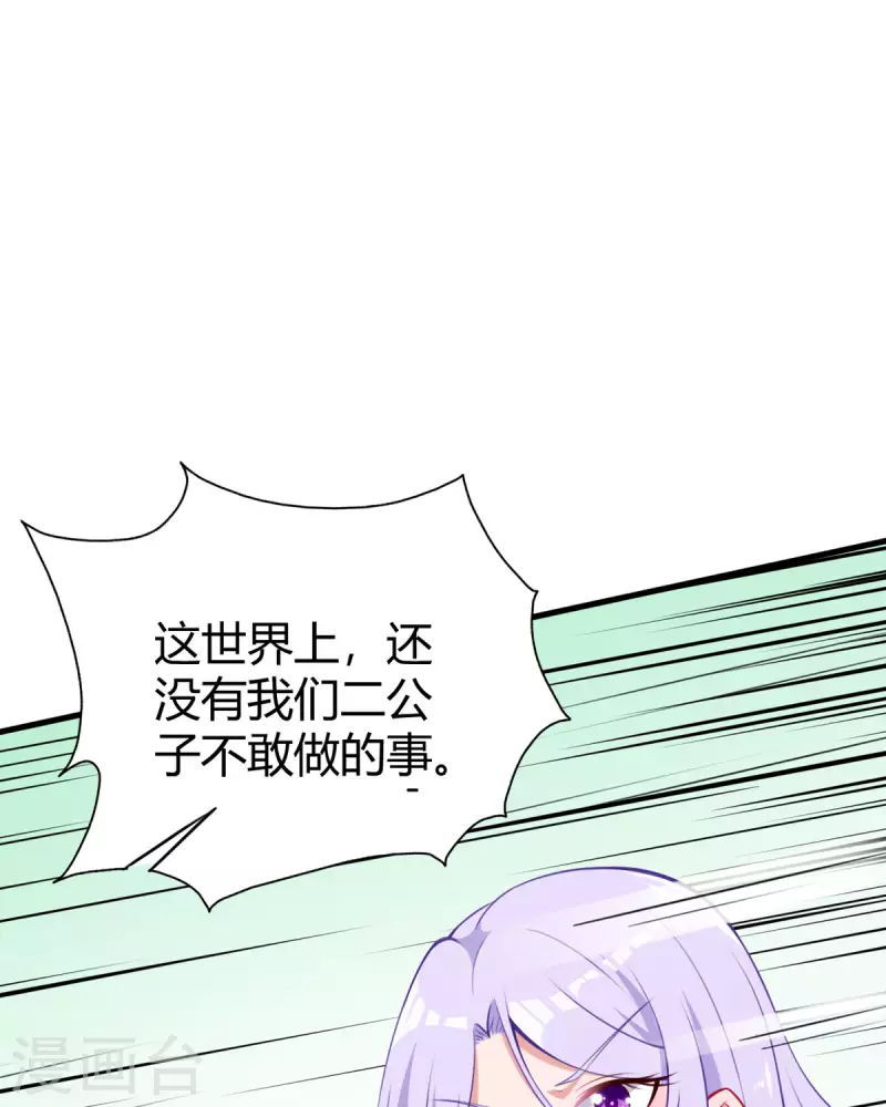 第11话 和平解决-第12话