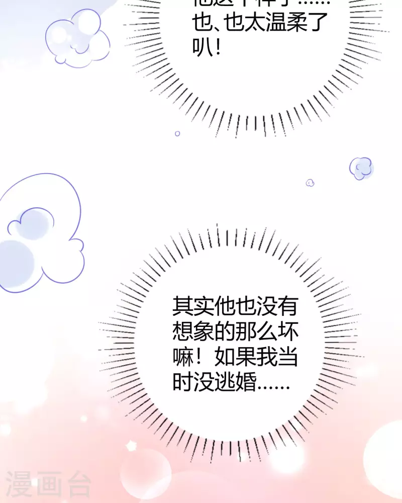 第13话 洗白白-第14话