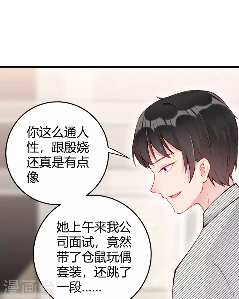 第13话 洗白白-第14话