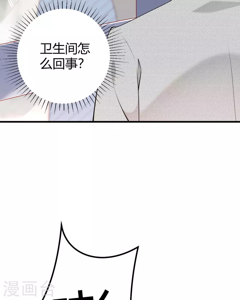 第13话 洗白白-第14话