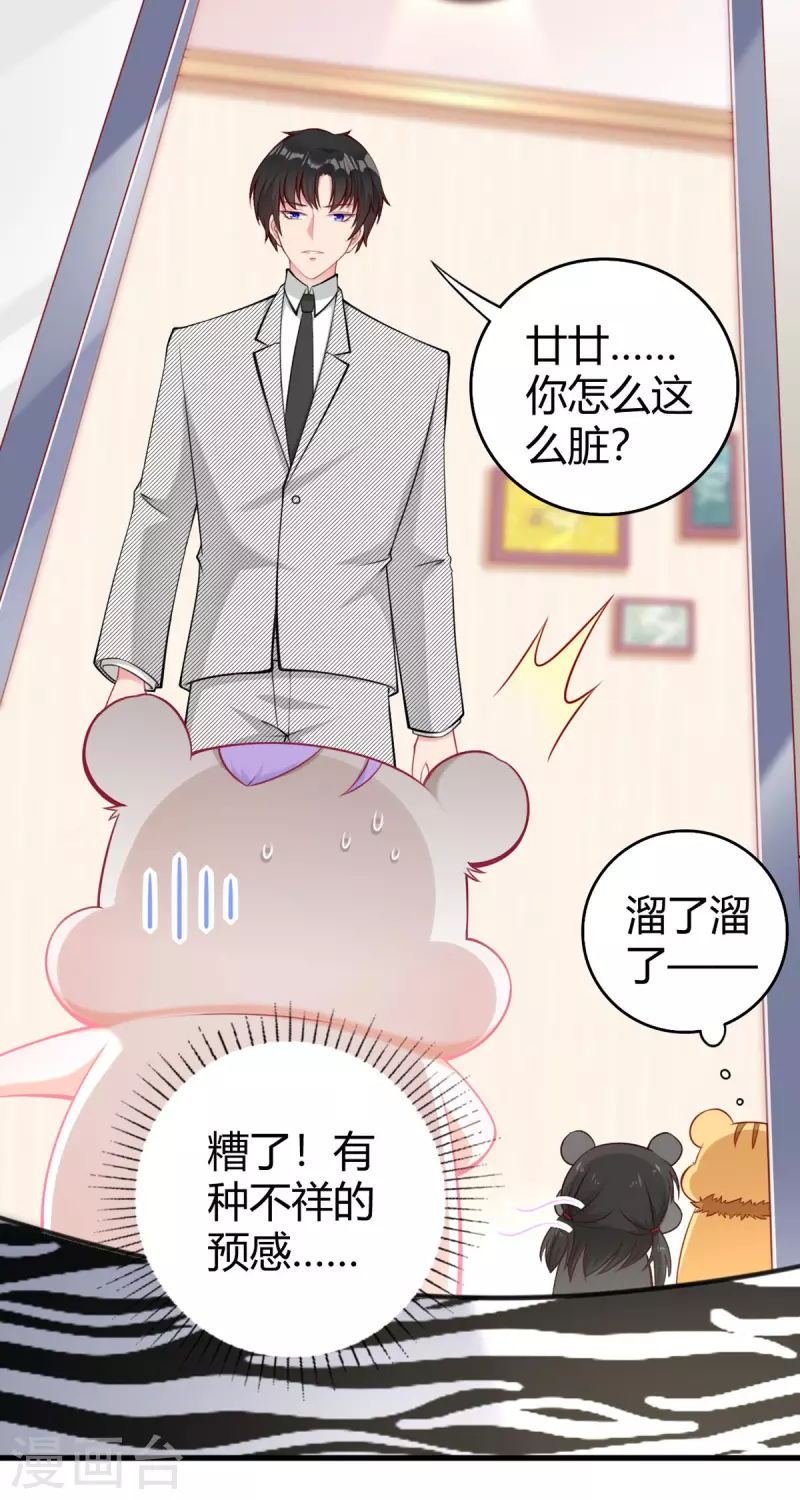 第13话 洗白白-第14话