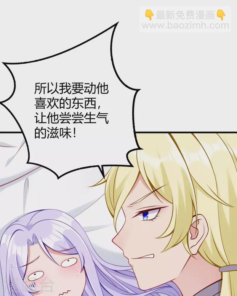 第17话 自认倒霉吧-第18话