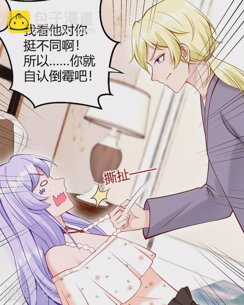 第17话 自认倒霉吧-第18话