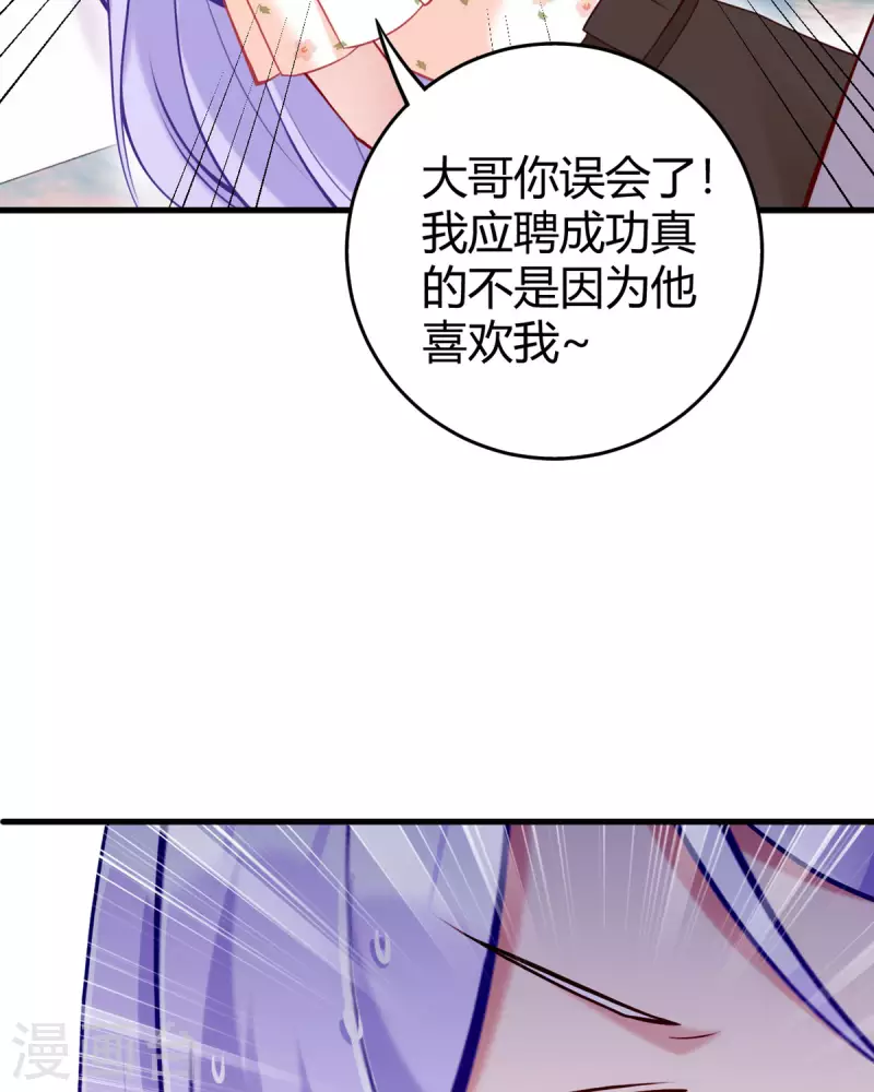 第17话 自认倒霉吧-第18话