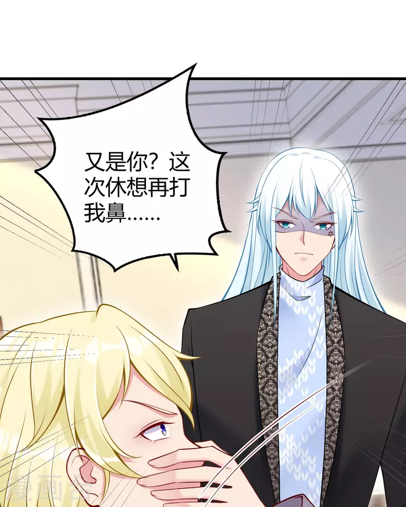 第17话 自认倒霉吧-第18话