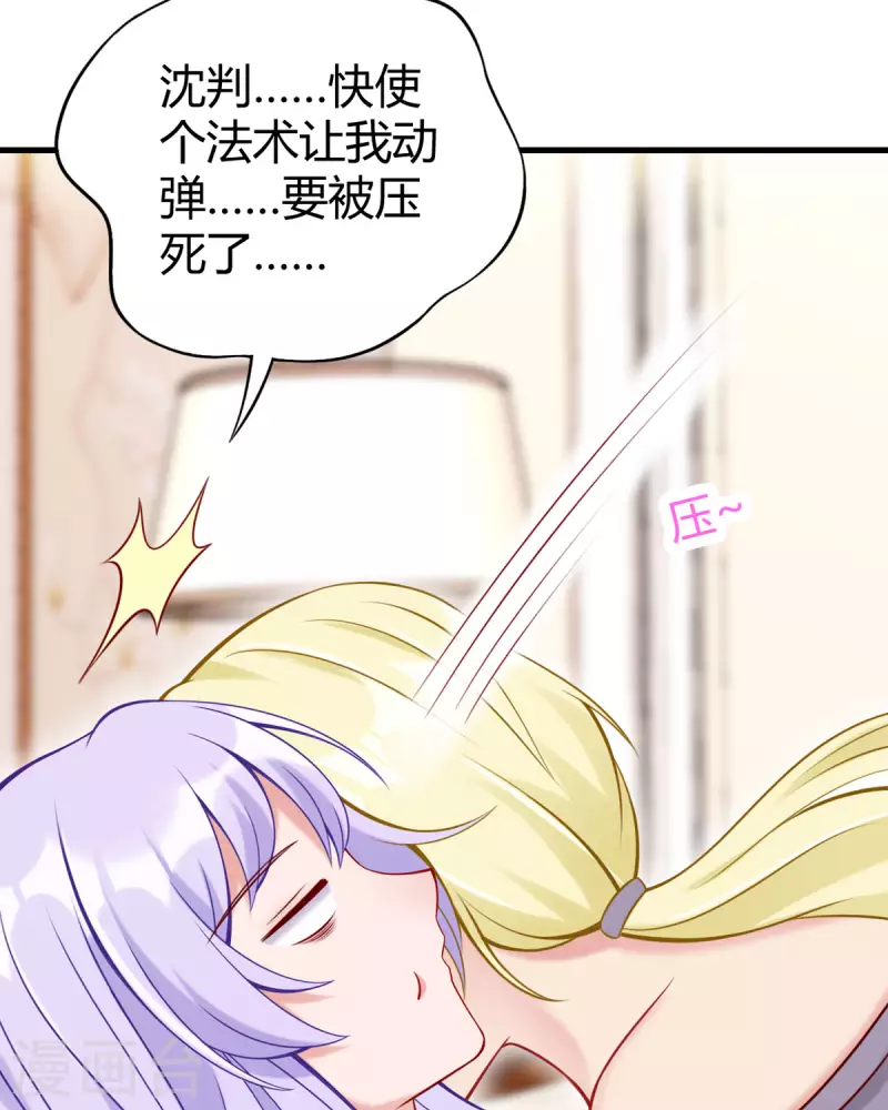 第17话 自认倒霉吧-第18话