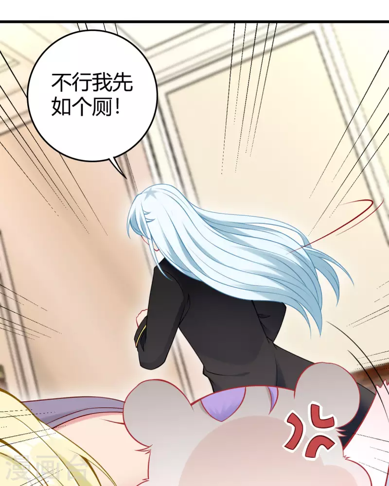 第17话 自认倒霉吧-第18话