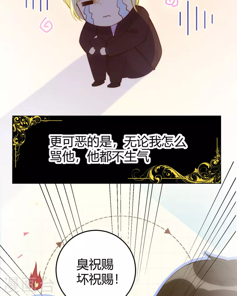 第17话 自认倒霉吧-第18话