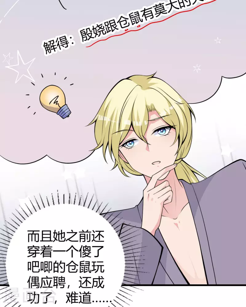 第19话 为什么呢-第20话