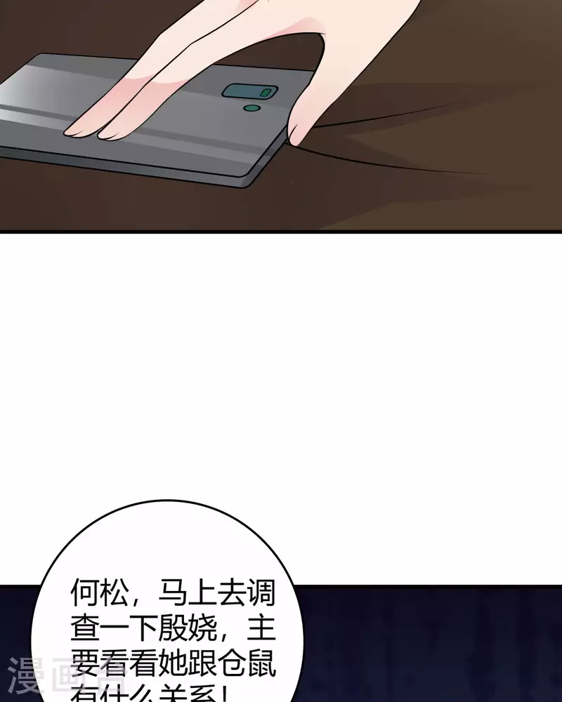 第19话 为什么呢-第20话