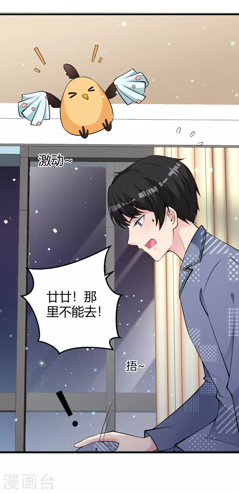 第19话 为什么呢-第20话