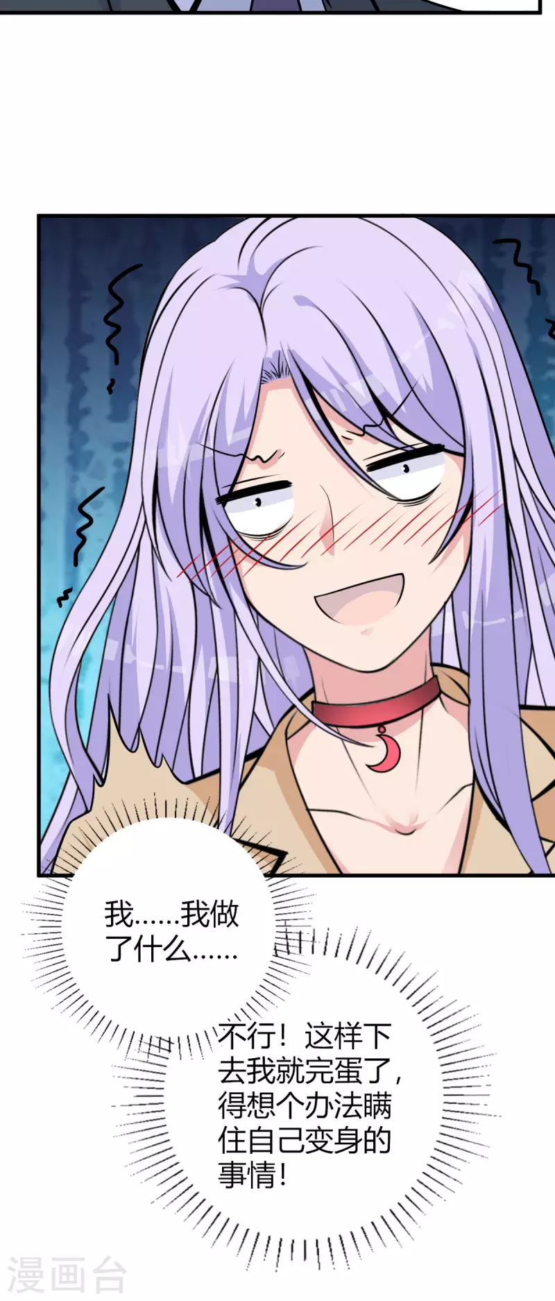 第21话 要忍不住了-第22话