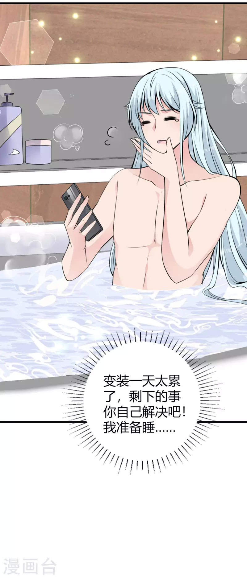 第21话 要忍不住了-第22话