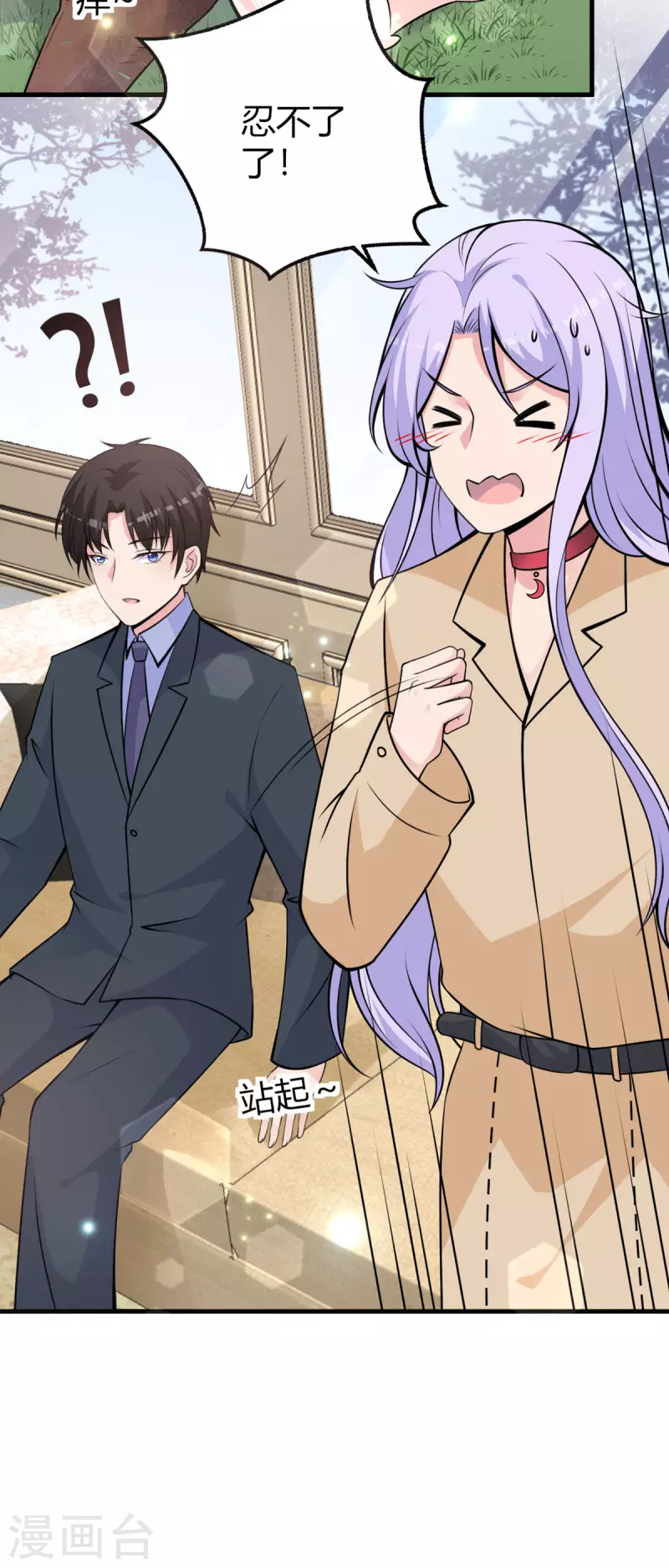 第21话 要忍不住了-第22话