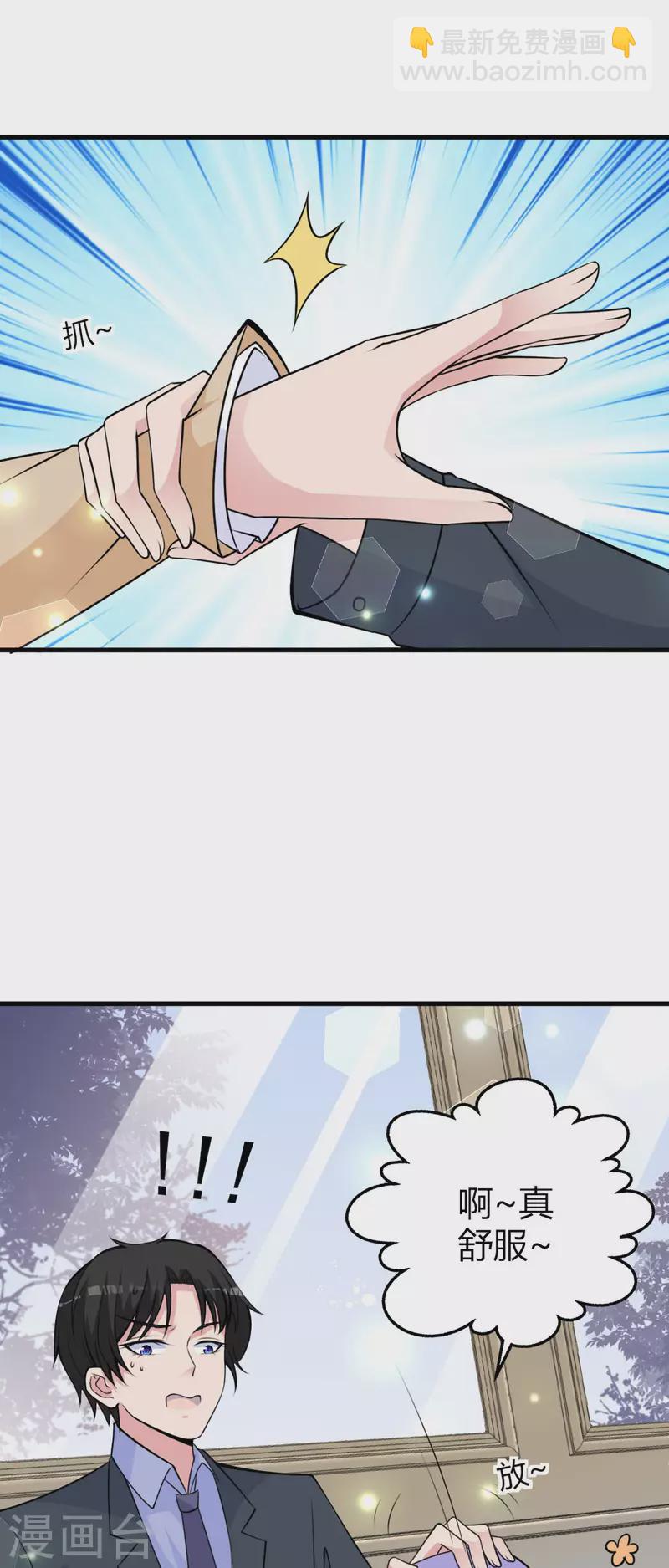 第21话 要忍不住了-第22话