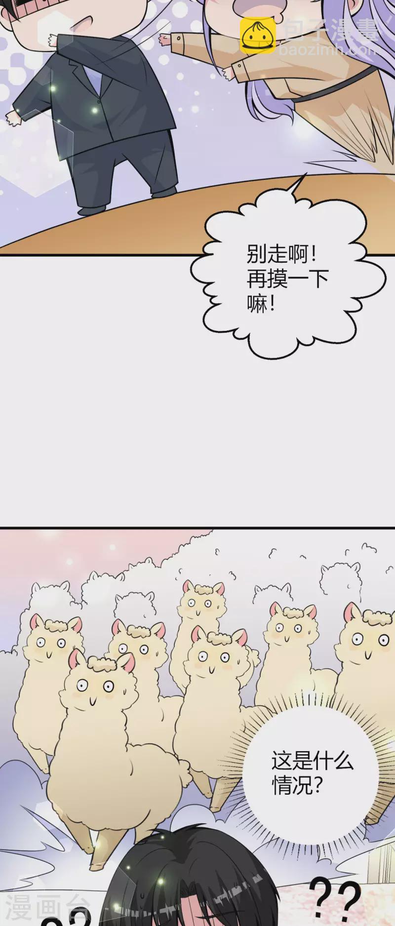 第21话 要忍不住了-第22话