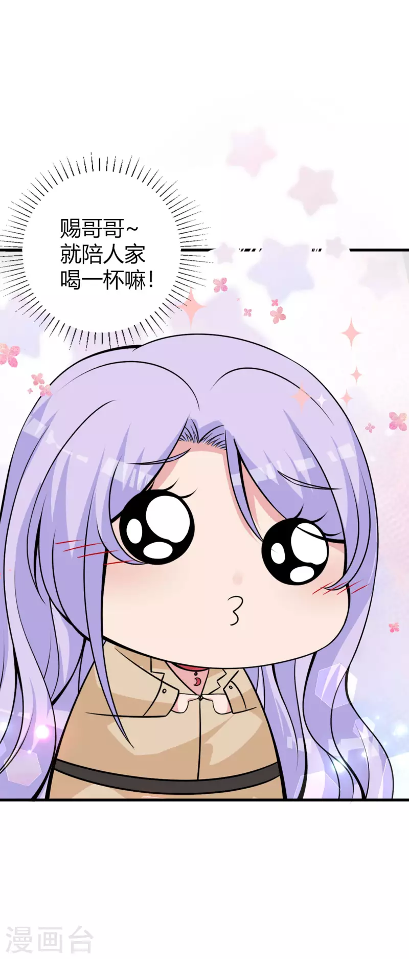 第23话 不胜酒力-第24话