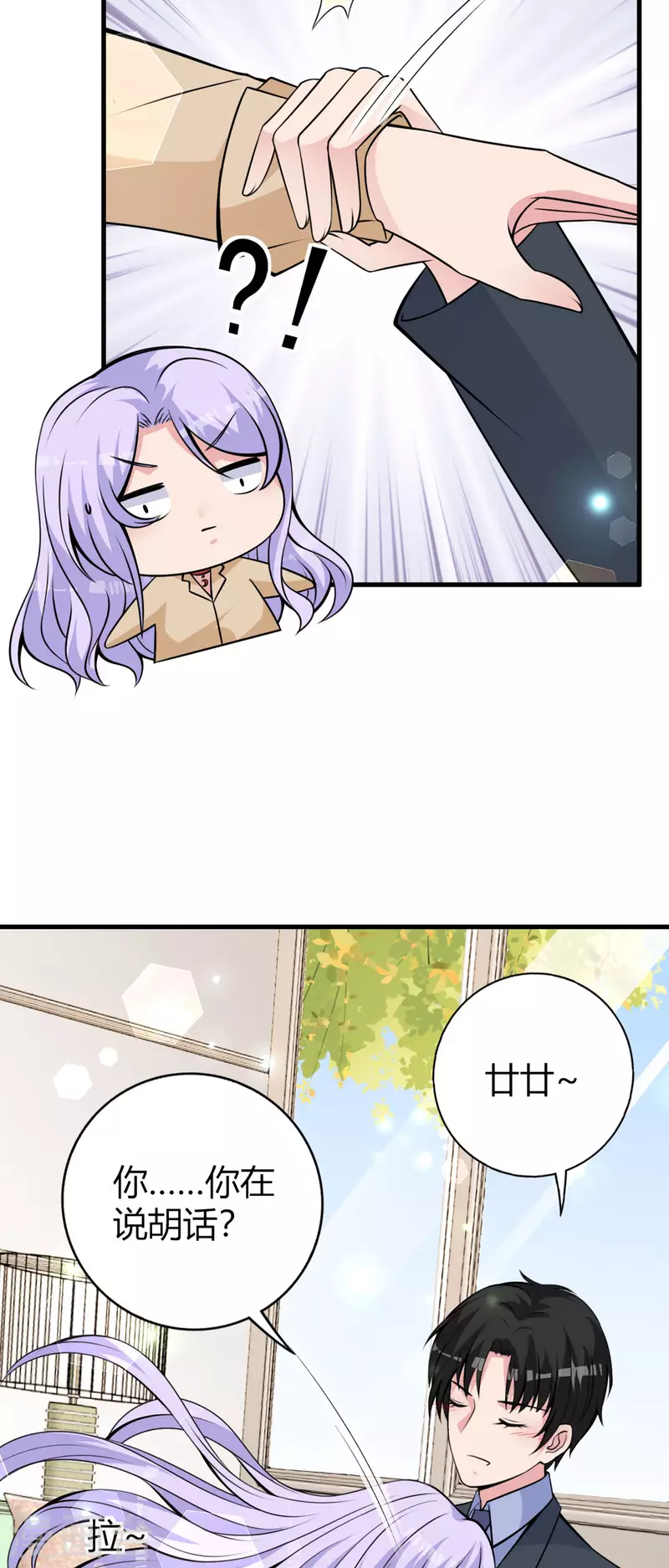 第23话 不胜酒力-第24话