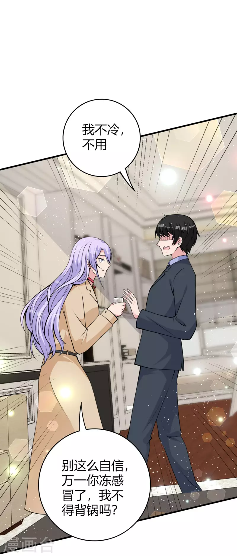 第23话 不胜酒力-第24话