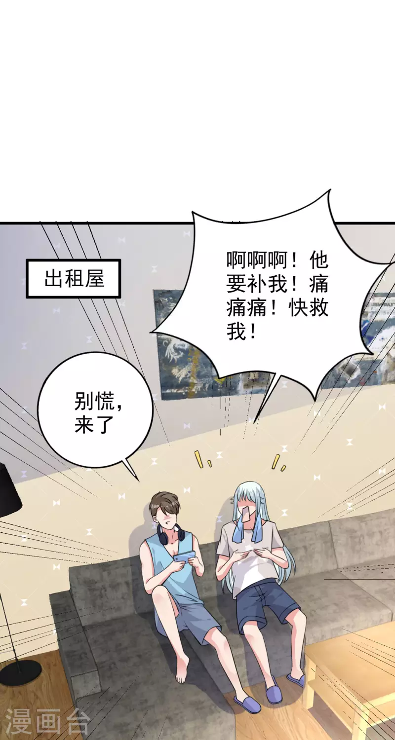 第25话 &ldquo;顺利&rdquo;入职-第26话